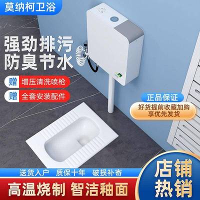 款莫纳柯厕所蹲便器333冲水箱套卫生间防存新水装弯臭蹲坑超薄小