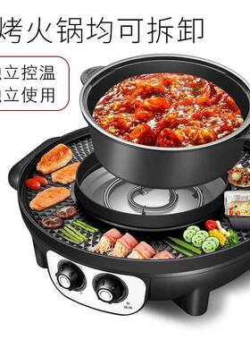 火锅烧涮一体家锅用多34891功烤能可分离电烤炉汤烤涮无烟电烤肉4