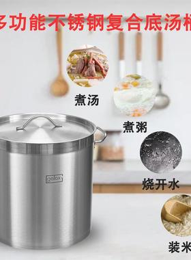 30044不锈钢汤锅用熬汤储米储商水大汤桶加厚带量盖电磁容炉通用