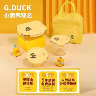 小黄鸭套波装 高硼玻璃汤碗水果专碗保鲜545盒上硅班族学生用可微