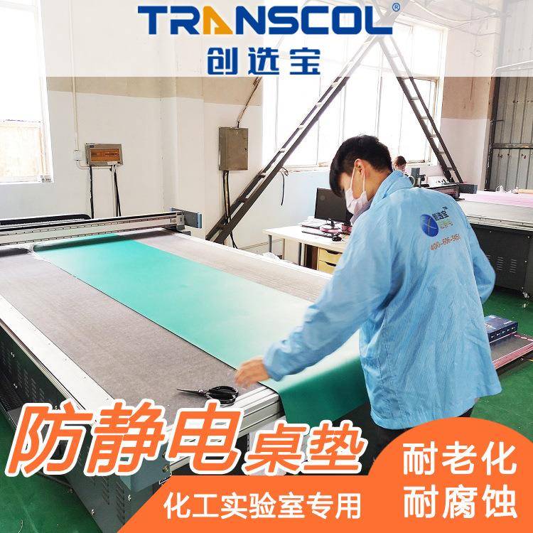 老化房高环保台防静电m台CXB28垫耐溶剂耐高温2mECO橡胶防静电垫