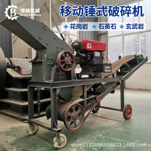 移式动破碎机小型炉机渣玻璃粉碎煤筑矸石PC300*20鹅卵石建垃圾制