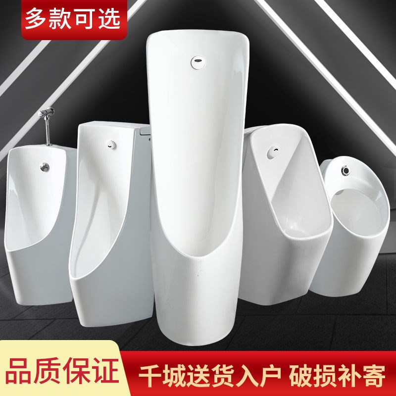 自动感应小便器挂墙式立式t男士便池家用陶瓷成人落地式小便斗尿