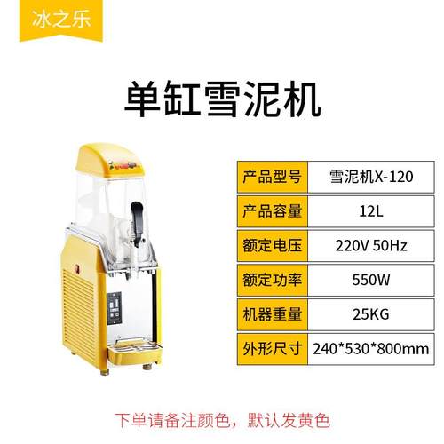 双缸雪机单全缸冰沙机泥三缸自料动果X-240汁机饮机四缸雪融机出