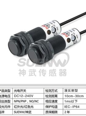 M18漫反射光电开见描述关传3感EB-D11器B-D1EEB-D61EB-D81EB-D62