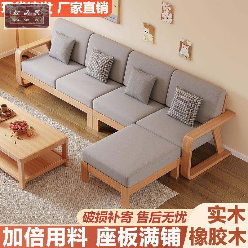 全实木沙发组合用约小户型家厅沙发现代简客厅家具双人布艺HTP客