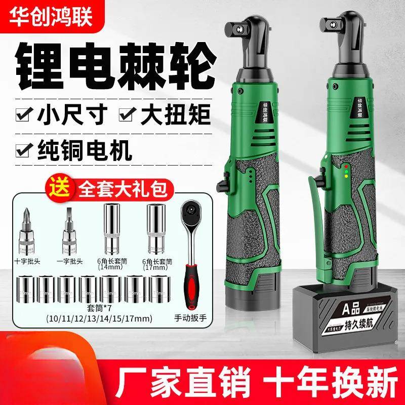 直角锂电轮棘电动扳式90度充电大扭力汽修角向快速手桁架803神器