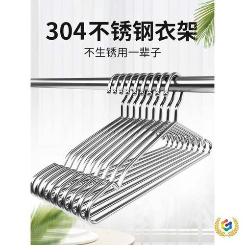 30不4锈钢衣Fh($%pb*架家用挂衣架子晾衣撑加?粗加厚凉撑子晒衣挂