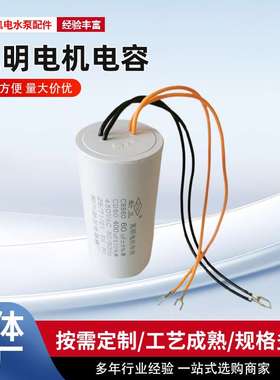 昆明电机专用电容交流电容器黑色线60UF 黄色线400UF合一个电容器