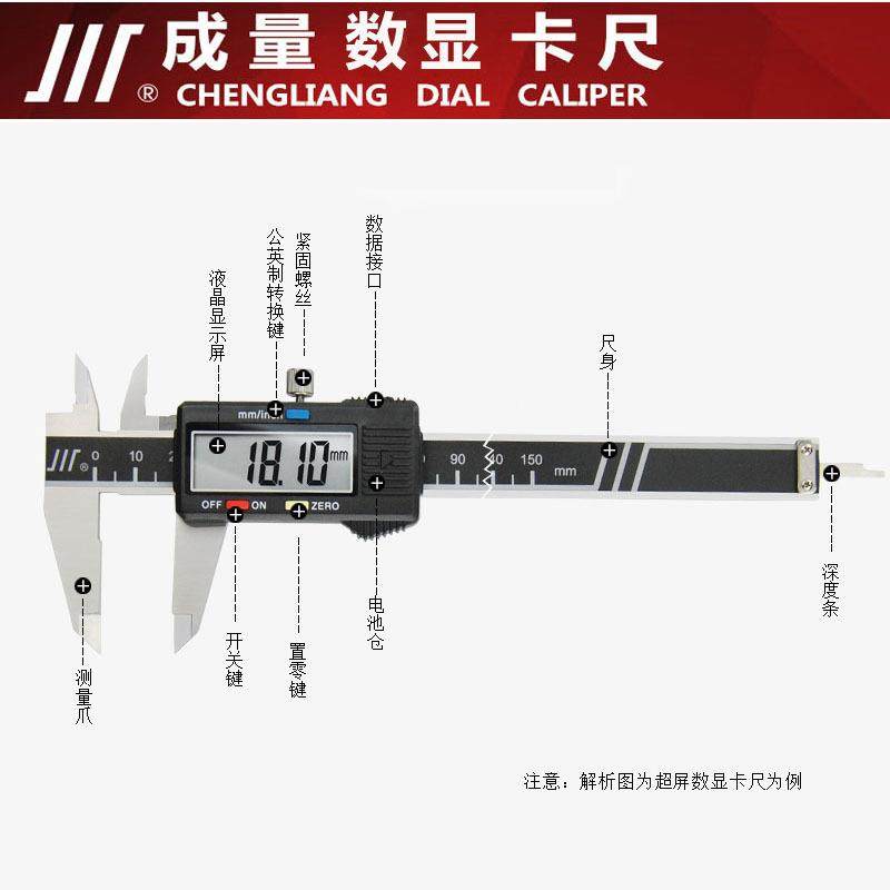 装成量数显卡尺川无品牌/0牌电子游标卡尺成量电子数显卡原尺0-15