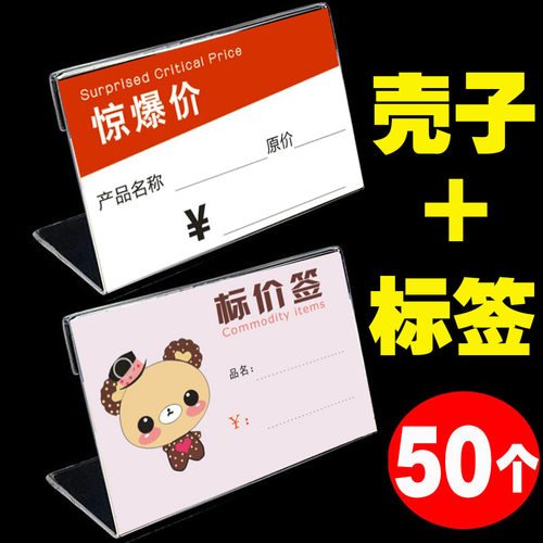 商品标价签 超市货架标签展示牌桌面透明标L价牌价钱牌L型亚克力