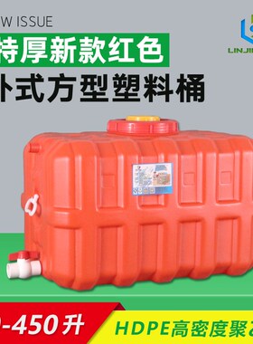 新款超厚卧式长方形水q箱红色防晒塑料桶储水桶农田打药桶蓄水桶