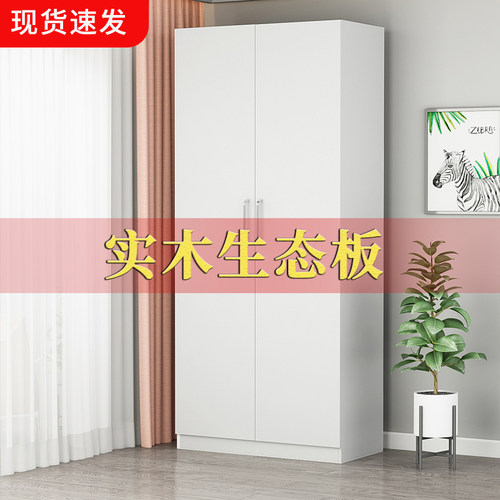 小衣柜实木家用卧室现代简约小户型衣柜简易儿童柜子X两门衣橱定