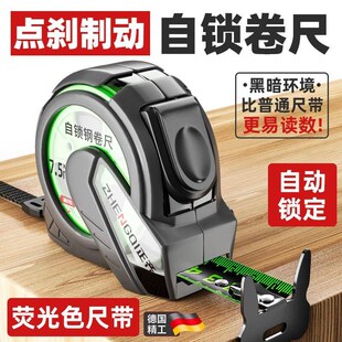钢卷尺5米尺子加厚加硬自锁荧光7.5量盒尺拉尺10m耐磨防摔高精度