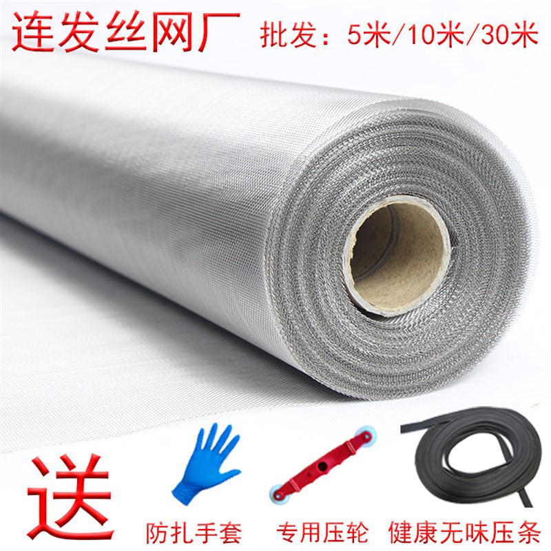 窗户不锈钢防蚊防虫隐形纱窗网洗窗纱网自装家用防鼠阳台沙窗沙门