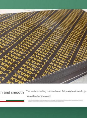 模板木板工地用黑色覆膜建筑模板室外防水1.22*2.44米工程木板