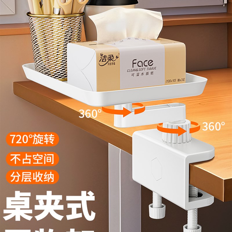 桌边旋转置物架小办公桌面电脑桌下侧边悬空工位空间利用神器收纳