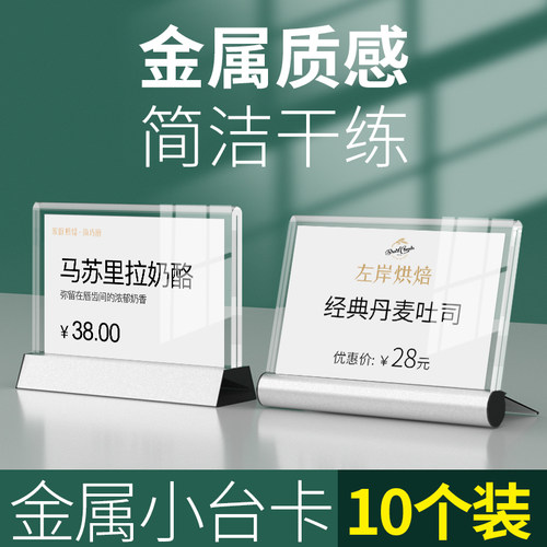 亚克力摆台广告e牌台牌展示牌桌牌斜面a6标签架立牌商品介绍标价