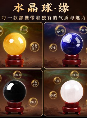 纯天然原矿真黄色水晶球摆件招财厨房在西北角客厅店铺收银办公室