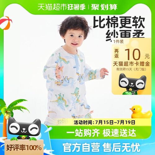 良良纱布分腿睡袋竹棉防踢被春夏薄款Q宝宝婴儿透气睡袋