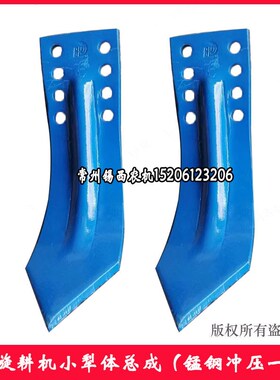 阳宇连云港南昌豪丰旋耕机中s间小犁体久九/宝九60Si2Mn钢加强型8