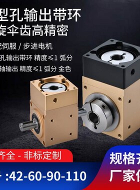 。T型90度直角换向器转角减y速机螺旋伞齿轴孔输出配伺服电机齿轮