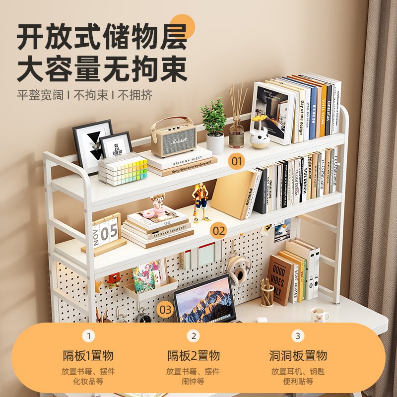 书桌收纳置物架桌面铁艺洞洞板书架学生办公室工位桌上多层整理架