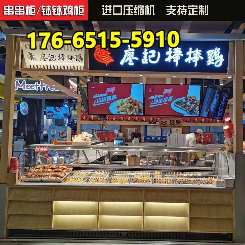 钵钵鸡冷锅柜冷串串柜熟食保鲜柜卤C菜冷藏展示柜点菜柜商用展示