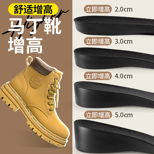 马丁靴专用增高鞋垫女隐q形全垫不累脚内增高垫男皮鞋不塌陷5cm3c