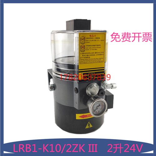 冲床黄油润滑油g泵 永嘉电动黄油泵LRB1-K10/2ZK III电压24V