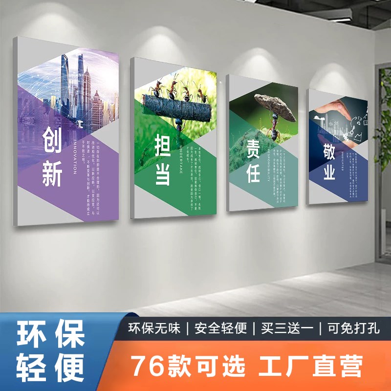 企业激励志挂画会议办公室墙面装饰画公司标语团队文化背景墙壁画
