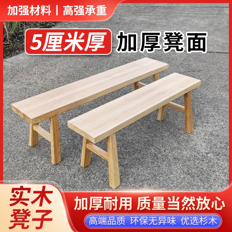 实木长板凳加厚5公分杉木加宽加长定制长L条凳床尾凳火锅凳木凳子图片