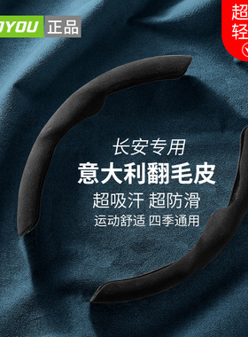 长安cs75逸动cs55plus糯玉米unit锐程lumin超薄CS85 Vcs35方向盘