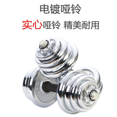 电镀纯铁哑铃男士女士健身家用器材调节重量T举重杠铃套装组