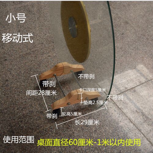 餐桌圆桌面钢化玻璃转盘r置物架放支架收纳支架实木底座固定可移