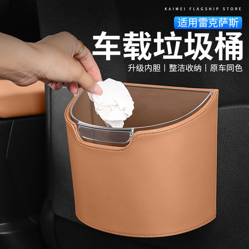 适用雷克萨斯ES200车载垃t圾桶RX350h汽车内用置物桶NX收纳盒用品