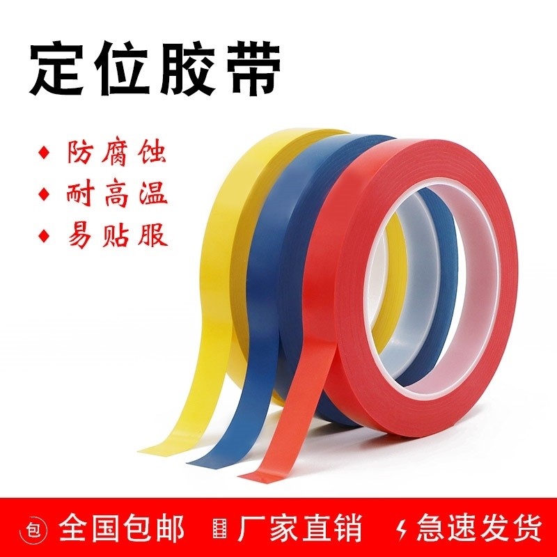 加厚五常标识贴贴胶带线条4d厨房管理定位胶带定位线分割线标准化