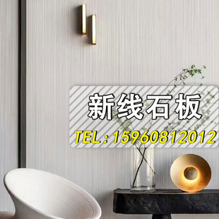 新线石板背景墙护墙板p美岩板墙面装饰材料新型装修墙板艺术浇筑