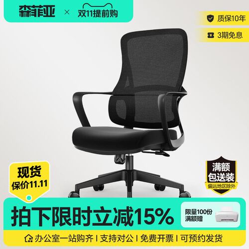 办公椅现a代会议室办公室员工职员可调节坐椅滑轮椅子靠背电脑椅