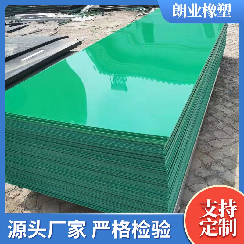 高分子pe板材加工绿色白色塑料板耐磨煤仓衬板阻燃黑色pp板可打孔