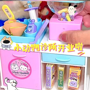 过家家玩具萌宠i护理站粉红兔洗衣机仿真过家家厨房益智儿童玩具
