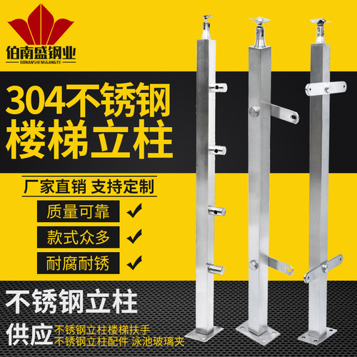 空心方管304不锈钢玻璃扶手家装工程穿钢丝绳圆棒立柱栏杆201定制
