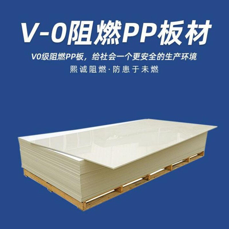 PP板材塑料板聚丙烯PP板环保水箱加工定制