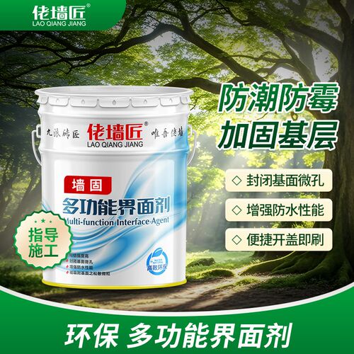 墙固多功能界面剂内外墙u加固剂高渗透性防水地面墙面拉毛专用