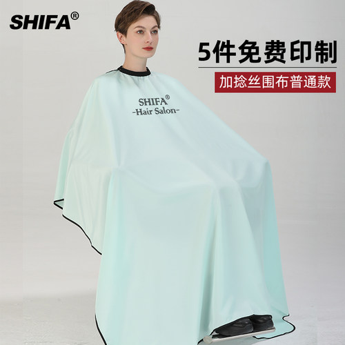 发廊专用发型师理发围布美发店剪头发围裙潮高Q档不沾发网红定制