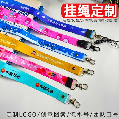 定制LOGO手机挂绳长款工作牌胸牌卡套挂脖厂牌胸卡工牌展会卡套带