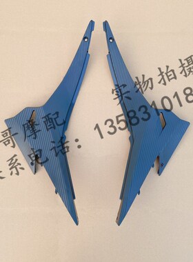 阿普利亚GPR250R GPR150R APR250-R APR150-R侧盖侧板护板