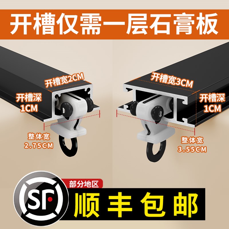 嵌入式窗帘轨道隐形内嵌式轨道可弯滑轨超薄加宽厚暗藏式预埋轨道