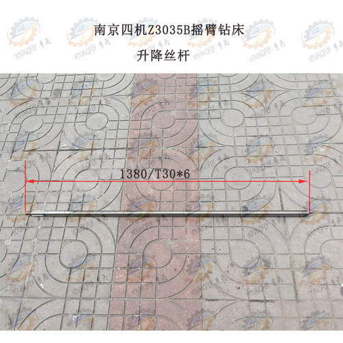 南京四机Z3035B摇臂钻床升降丝杆L13R80/T30*6