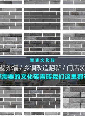 仿古青砖文化砖烧结砖园林黏土砖古建背景墙砌墙灰色中式青瓦片压